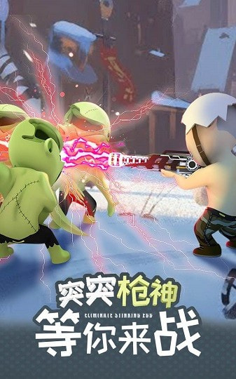 突突枪神安卓版-突突枪神升级版下载 v1.0