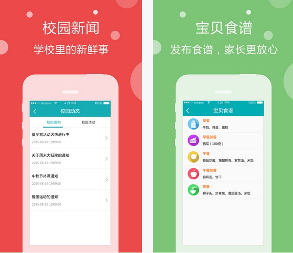阳光宝贝教师版