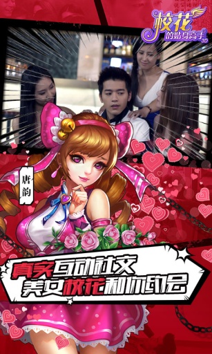 校花的贴身高手3Dapp_校花的贴身高手3Dapp官方正版_校花的贴身高手3Dapp手机版