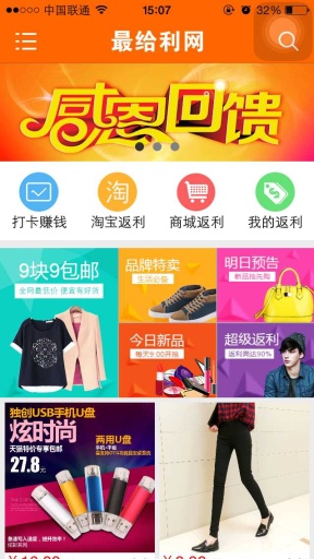 最给利网app_最给利网app官方版_最给利网app积分版