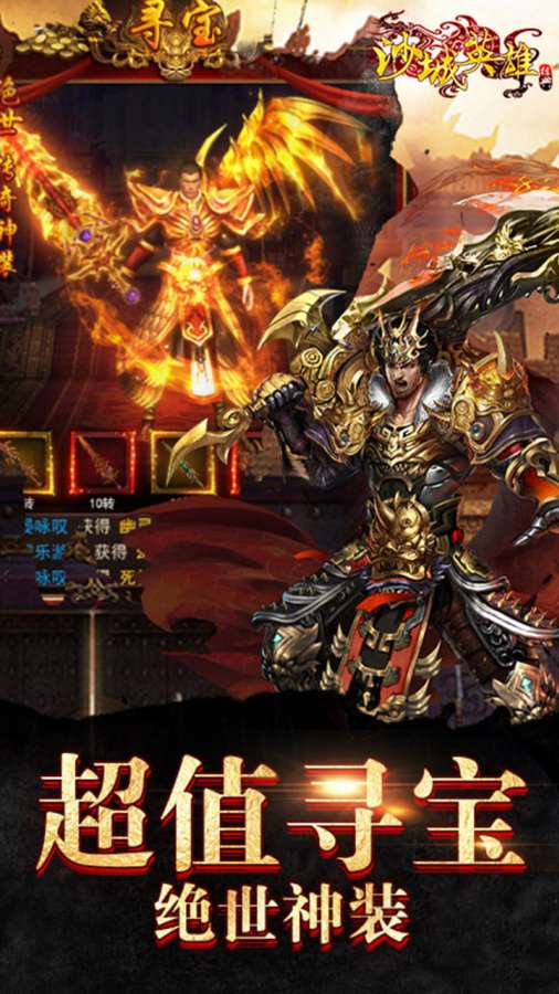 沙城战神app_沙城战神app中文版_沙城战神app中文版下载