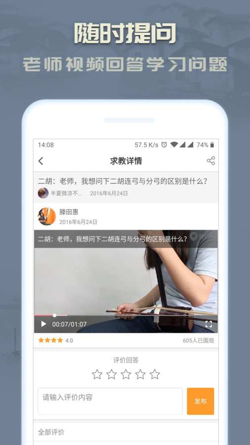 二胡下载_二胡下载手机游戏下载_二胡下载app下载