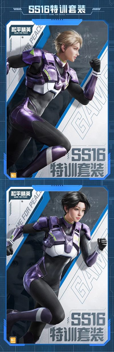 和平精英SS16赛季手册值得买吗？SS16赛季手册皮肤套装爆料大全[多图]图片9