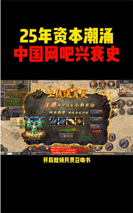 良心传奇合击高爆版手机app下载_良心传奇合击高爆版手机appv1.0