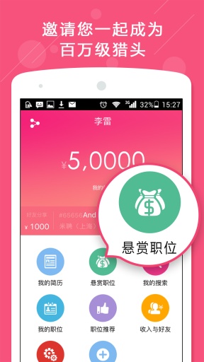米聘app_米聘app官方版_米聘appiOS游戏下载