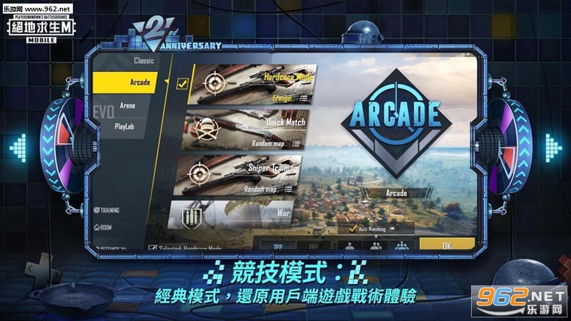 PUBG M手游国际版下载地址直装版