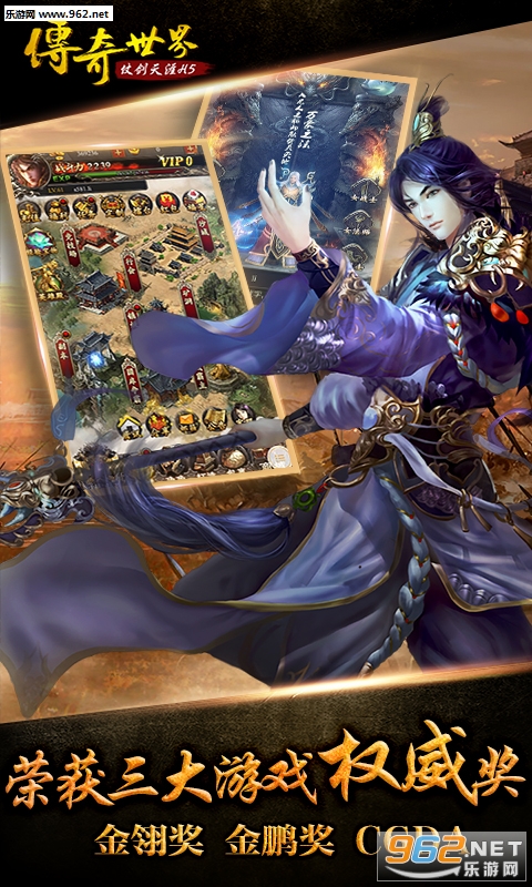传奇世界仗剑天涯**版_传奇世界仗剑天涯**版下载_传奇世界仗剑天涯**版最新官方版 V1.0.8.2下载