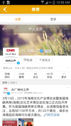 神州之声app_神州之声app安卓版下载V1.0_神州之声app电脑版下载
