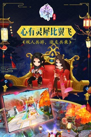 花千骨游戏