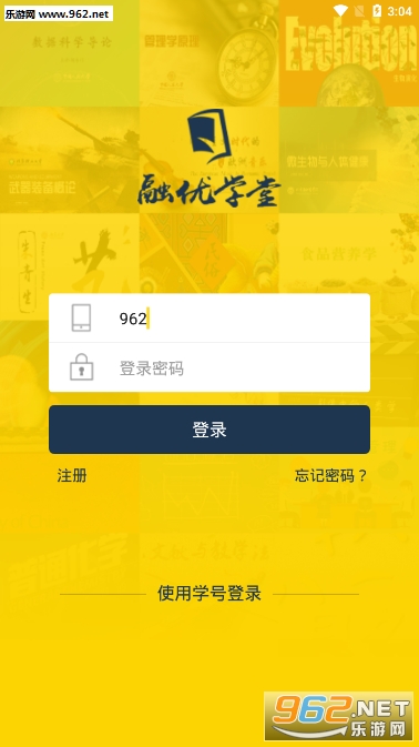 融优学堂app