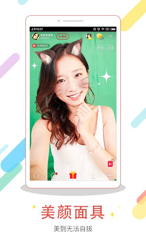 六间房秀场-视频直播app_六间房秀场-视频直播app电脑版下载