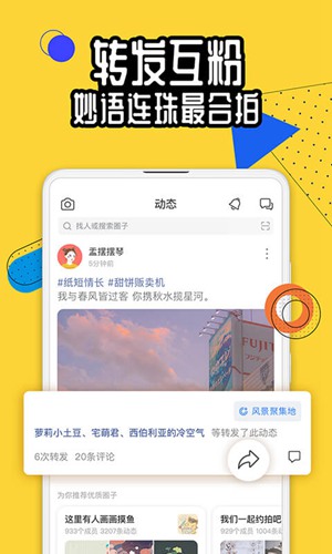 狐友app官方版下载_狐友app官方版下载官方版_狐友app官方版下载手机版