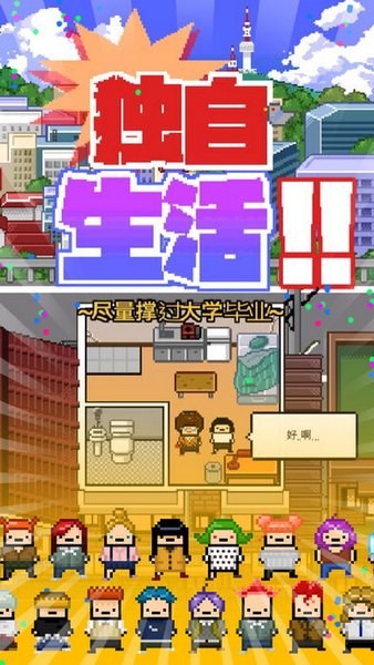 独自生活ios版