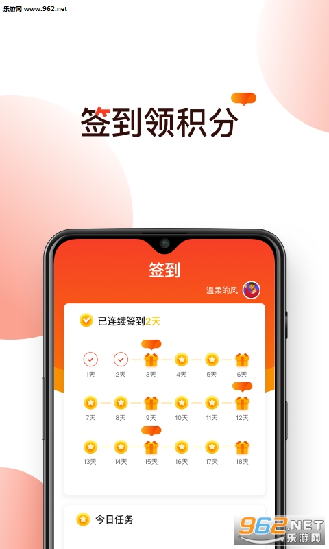 天天签到领红包安卓软件_天天签到领红包安卓软件安卓版_天天签到领红包安卓软件官方版