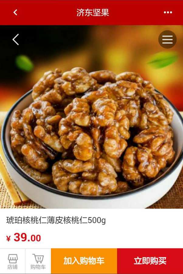 济东商城app_济东商城app安卓版下载V1.0_济东商城app下载