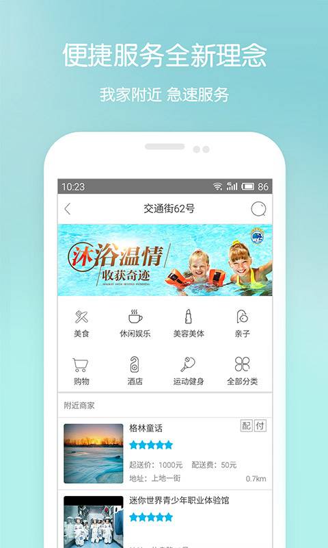 亲亲宝贝-母婴正品特卖商城,时尚辣妈亲子育儿购物社区app