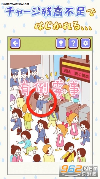 有倒霉事中文版