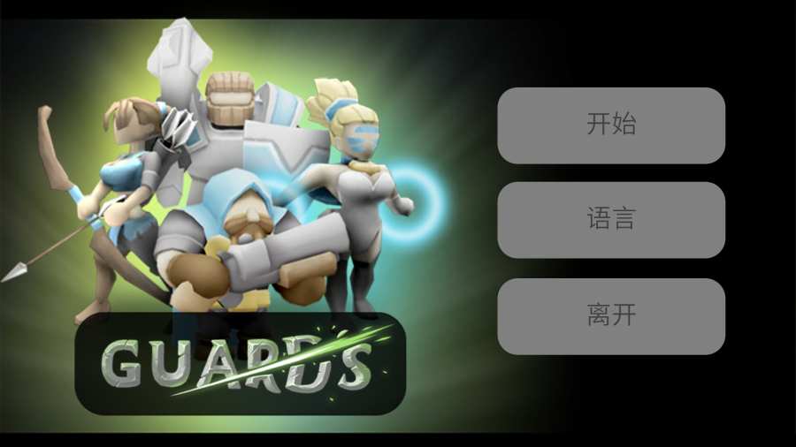 近卫军3Dapp_近卫军3Dapp手机版安卓_近卫军3Dapp官方正版