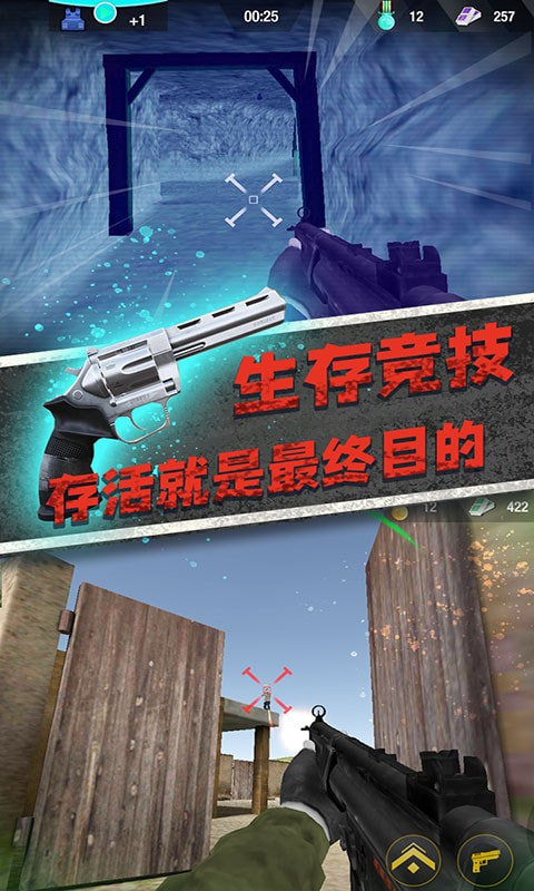 野外冲击战安卓版-野外冲击战升级版下载 v1.8