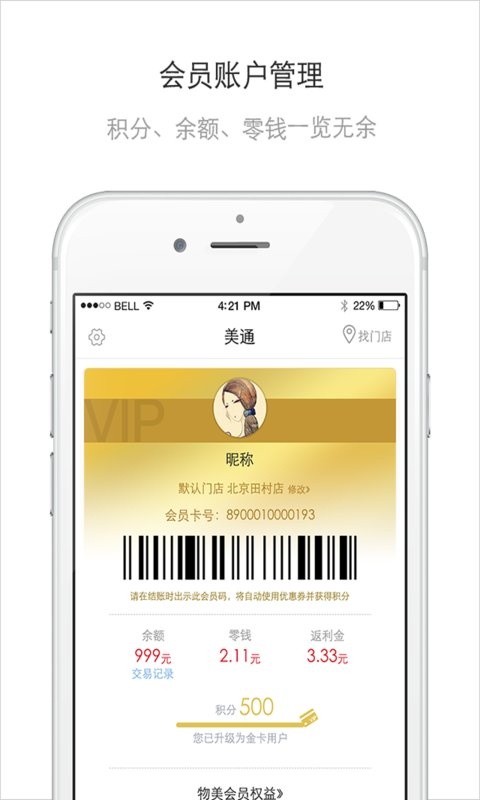 美通app_美通app攻略_美通app中文版下载