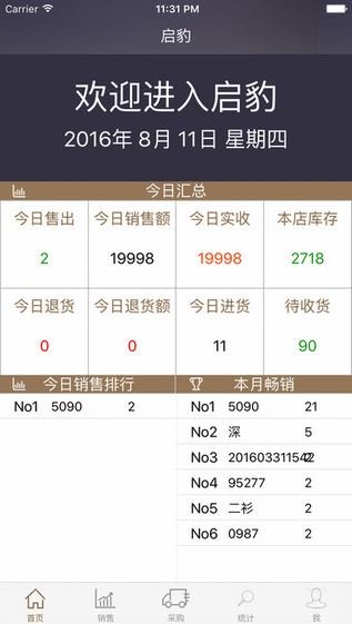 启豹app