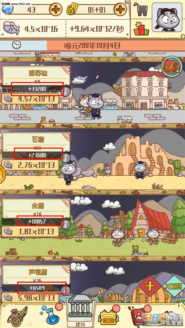喵星人简史破解版无限钻石