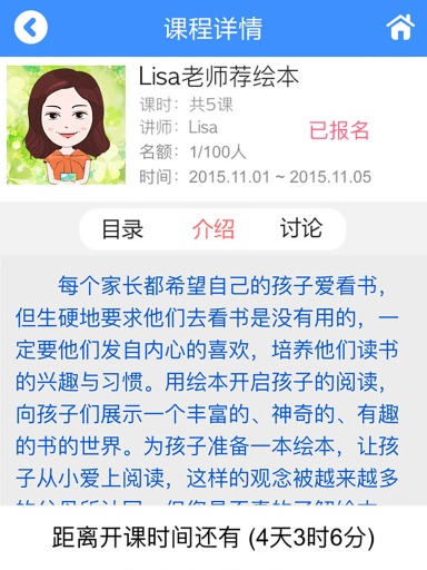 爱丽丝育儿app_爱丽丝育儿app手机游戏下载_爱丽丝育儿app最新官方版 V1.0.8.2下载
