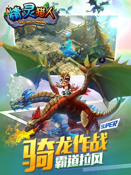 精灵猎人ios游戏下载