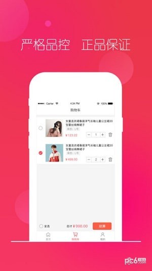 多米粒app