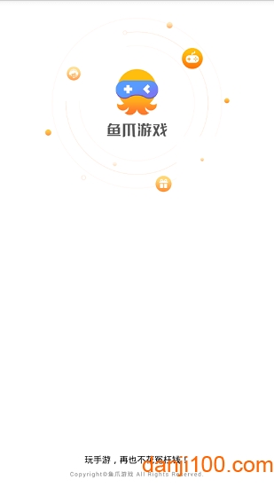 鱼爪游戏app下载