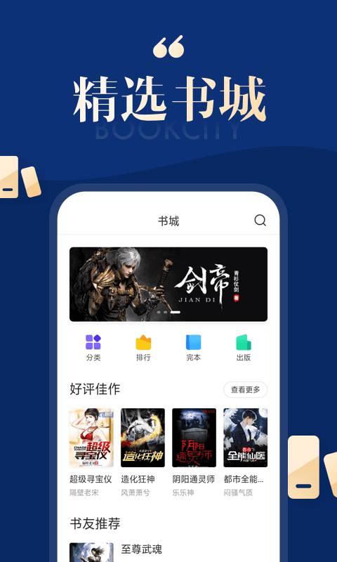 搜狗免费小说下载_搜狗免费小说下载中文版下载_搜狗免费小说下载中文版