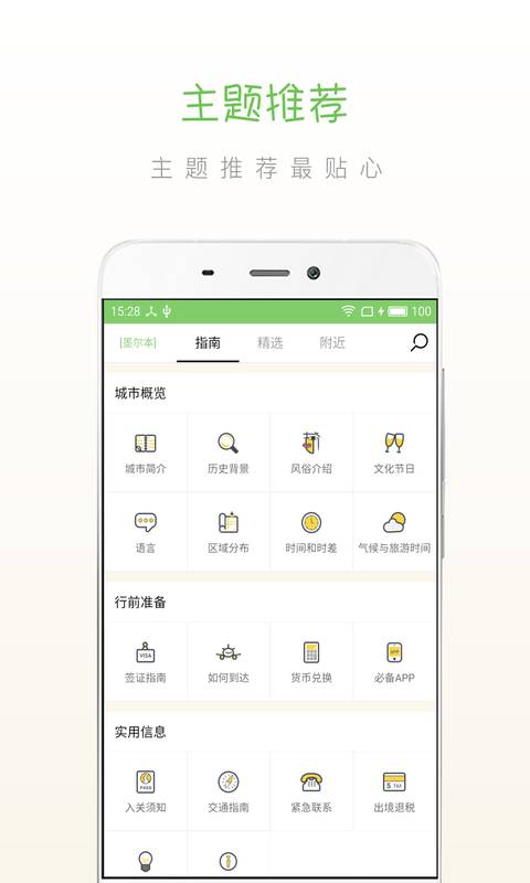 步步墨尔本app_步步墨尔本appios版下载_步步墨尔本app安卓版下载V1.0