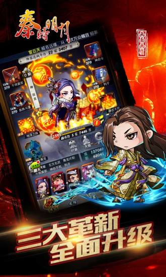 秦时明月手机app下载_秦时明月手机版下载v7.0.2 手机官方版