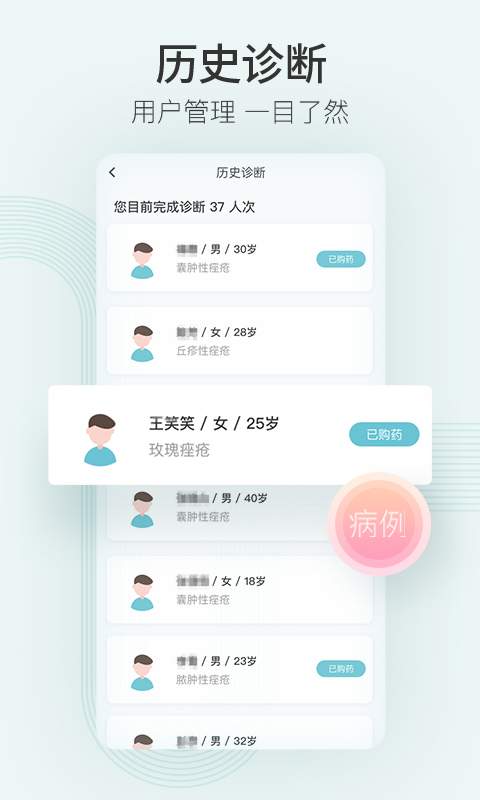 美图问医-医生版下载_美图问医-医生版下载最新版下载_美图问医-医生版下载破解版下载