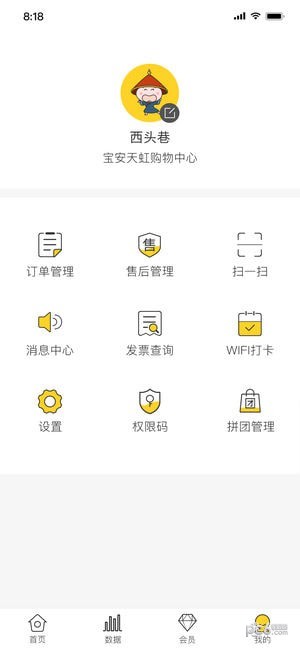 大内总管天灵灵app