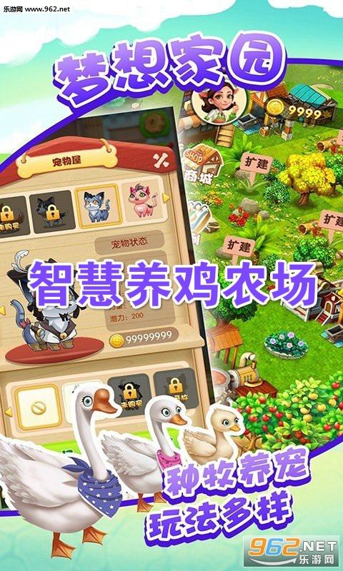 智慧养鸡农场app