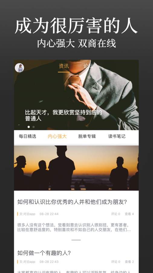 轻知识下载_轻知识下载ios版_轻知识下载最新官方版 V1.0.8.2下载