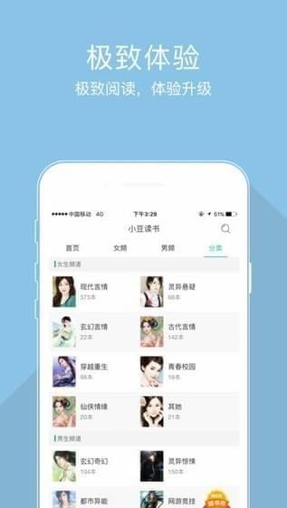 小豆小说下载_小豆小说下载积分版_小豆小说下载最新版下载