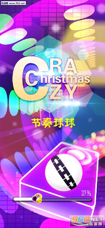 节奏球球官方版