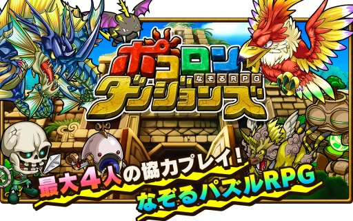 勇者闯迷宫 ポコロンダンジョンズapp_勇者闯迷宫 ポコロンダンジョンズapp安卓手机版免费下载