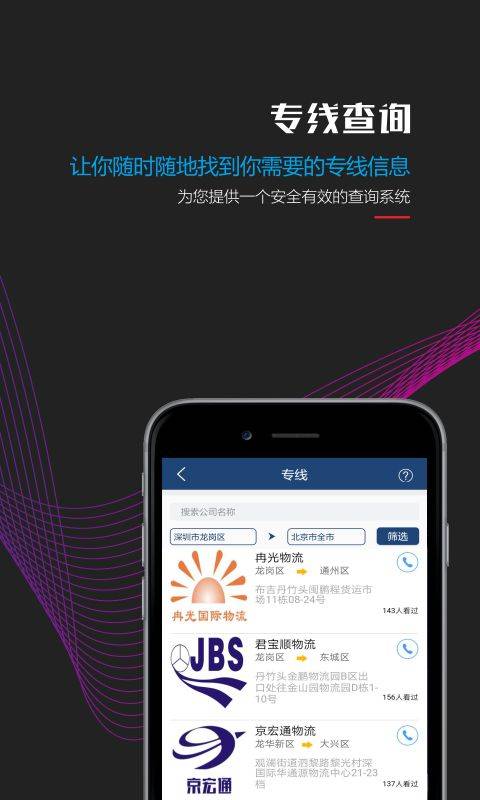 物流王下载_物流王下载中文版_物流王下载破解版下载