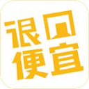 很便宜 很便宜