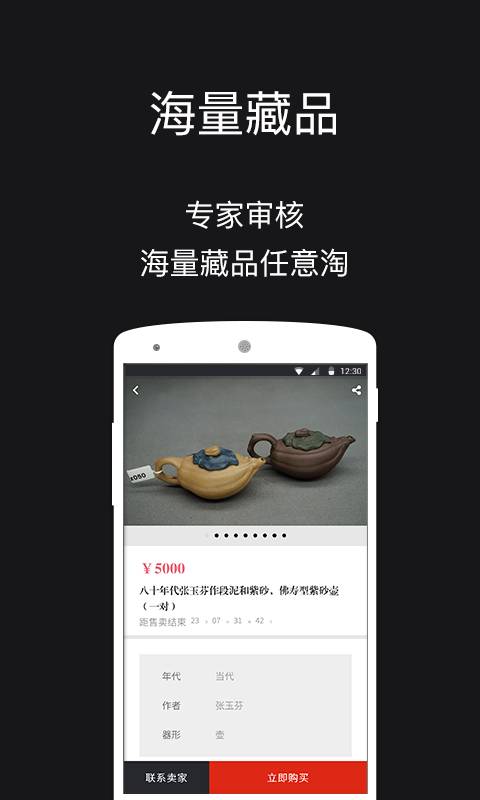 雅昌交艺app_雅昌交艺app中文版下载_雅昌交艺app官方正版
