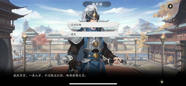 武林闲侠大理山城攻略 江湖大理山城通关图文攻略大全[多图]图片3