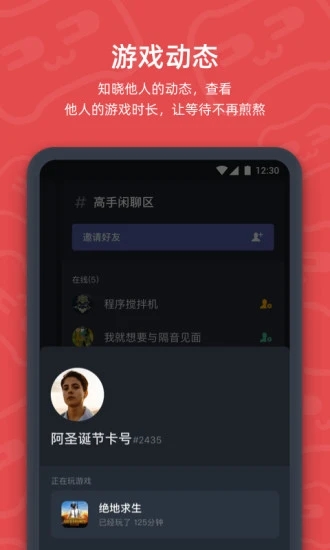 开黑啦安卓版下载-开黑啦app(语音开黑组队工具)v1.5.0 最新版