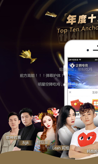 企鹅电竞下载安装_企鹅电竞直播app下载v6.11.0.576 手机手机版