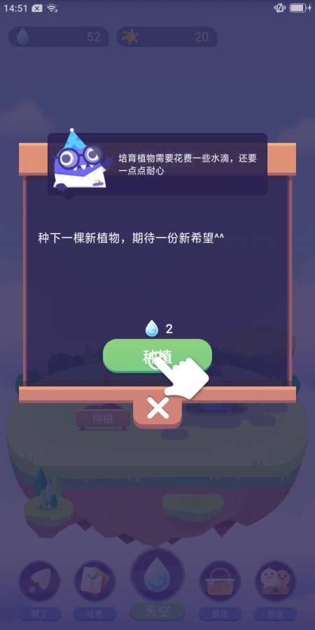 专注植物 测试版app_专注植物 测试版app官网下载手机版_专注植物 测试版appios版下载