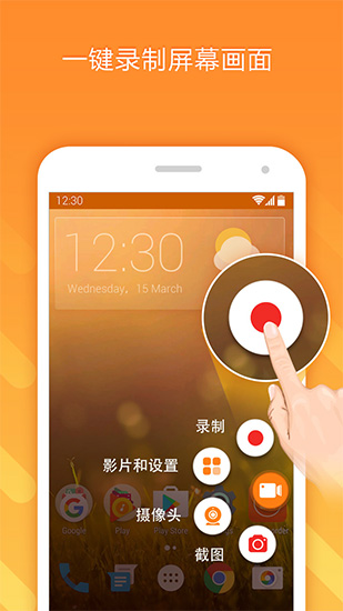 小熊录屏app下载_小熊录屏app下载电脑版下载_小熊录屏app下载安卓版下载V1.0