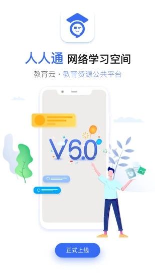 之江汇教育广场学生版最新版下载