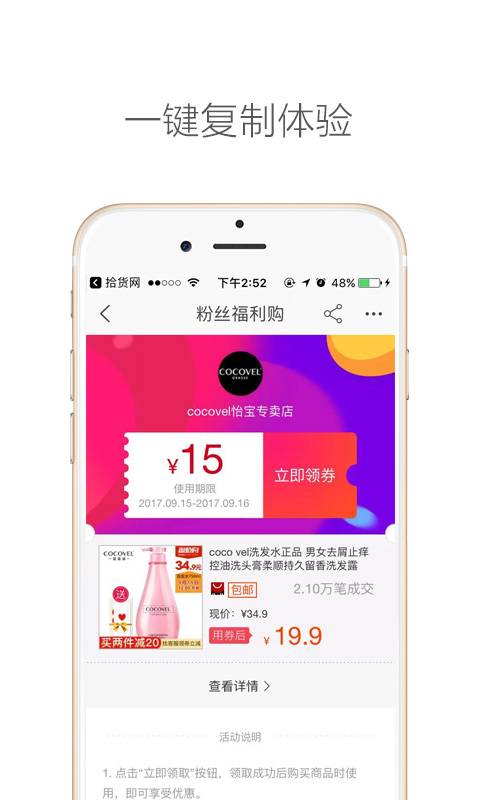 拾货app_拾货app中文版下载_拾货app安卓版下载
